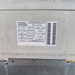 無料‼️ナショナル全自動洗濯機6キロ完動品の画像