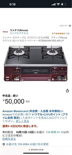 リンナイ ガステーブル【プロパンガスLP用】