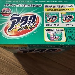洗剤　①の画像