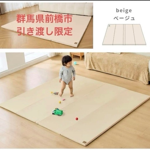 【群馬前橋】GU MODEプレイマット 200×140cm 厚み4cm