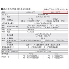Panasonic CH951SPF  温水洗浄便座 ウォシュレット  貯湯式 パナソニックの画像