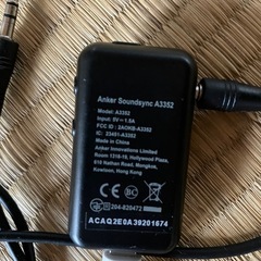 AUX(外部接続)からBluetooth接続するための機器の画像