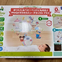 ディズニーメリー
の画像