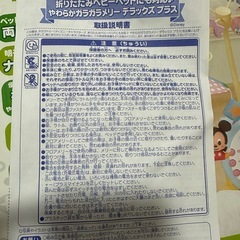 ディズニーメリー
の画像