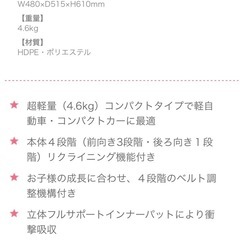 チャイルドシートの画像