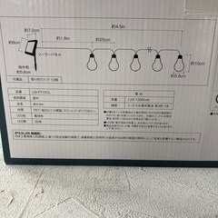 ソーラーライトの画像