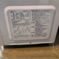 電子レンジの画像