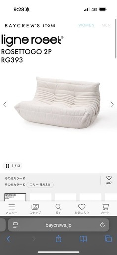 リーンロゼトーゴrg393
