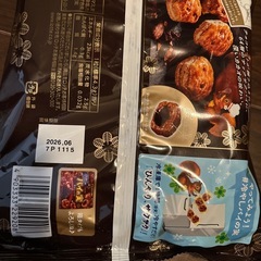 ハロウィン　カプリコミニ　お菓子詰め合わせ15の画像
