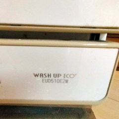 卓上食洗機の画像