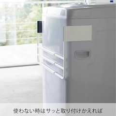 山崎実業 Plate マグネット伸縮洗濯機バスタオルハンガープレート
の画像