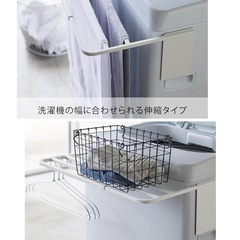 山崎実業 Plate マグネット伸縮洗濯機バスタオルハンガープレート
の画像