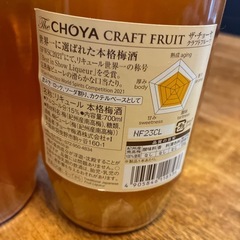梅酒2本の画像