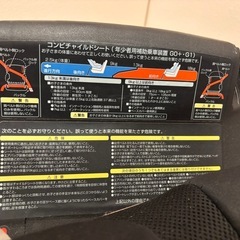 combi チャイルドシートの画像