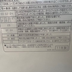 コロナ 石油ファンヒーター FH-EX3411BYの画像