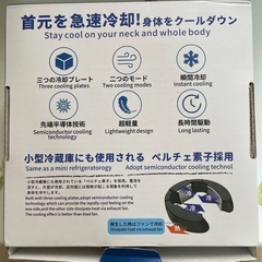 ペルチェ水素搭載　　ポータブルネッククーラーの画像