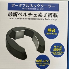 ペルチェ水素搭載　　ポータブルネッククーラーの画像