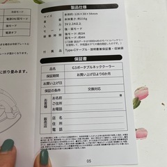 ペルチェ水素搭載　　ポータブルネッククーラーの画像