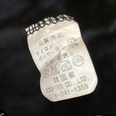 ボレロ新品と美品の２枚セットの画像