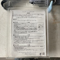 フィットネスバンドの画像