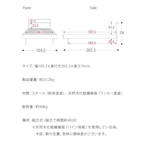 シングルベッド　スチールフレーム　天然木