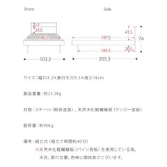 シングルベッド　スチールフレーム　天然木の画像