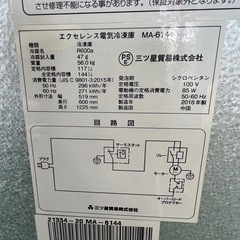 2018年 エクセレンス電気冷凍庫 117Lの画像
