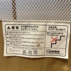 【八幡山・上北沢】日本育児　おくだけとおせんぼSの画像