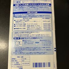 ☆ パナソニック Panasonic WH3211BP   タイマー（3時間型） ダイヤルタイマー ブラックの画像