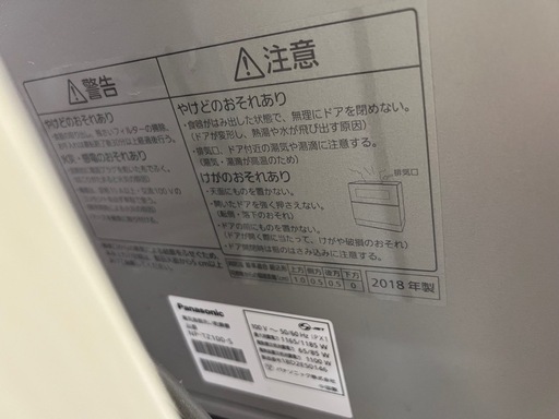 Panasonic 食器洗い乾燥機（2018年度製
）　