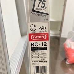 【10月4日（土）午後引き取り限定】脚立の画像