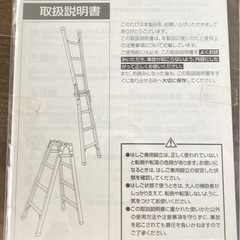 【10月4日（土）午後引き取り限定】脚立の画像
