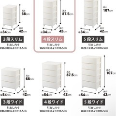 サンカ ルームス 収納 チェスト ホワイト 白 スリム 4段 (幅34×奥行42×高さ87.5cm) スルっと引き出せて スキッと締まる引き出し キズ付きにくいマット加工パネル 簡単組み立て おしゃれ 収納ケース 収納ボックス 日本製 衣装ケース タンス リビング クローゼット 洗面所ROOM'S shade RSD-S344WHの画像