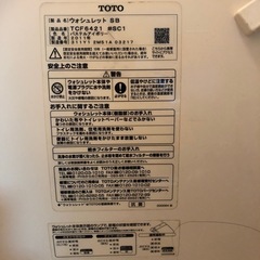 ウォシュレットの画像
