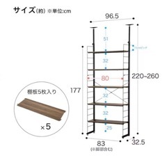【29日30日限定】ニトリ　突っ張りラックの画像