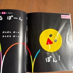 0さいだもん新版おはなししましょ📕の画像