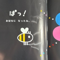 0さいだもん新版おはなししましょ📕の画像