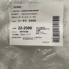 コーチ2 呼吸訓練器具　インセンティブ•スパイロメーターの画像