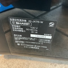 【No.4】SHARP（シャープ）加湿空気清浄機 KI-JX75-W（2019年製）の画像
