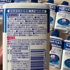 デントヘルス　超音波洗浄器専用　入れ歯除菌液の画像
