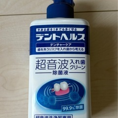 デントヘルス　超音波洗浄器専用　入れ歯除菌液の画像