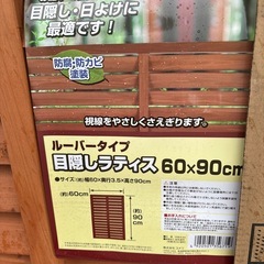ルーバーラティスの画像