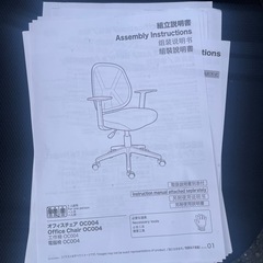 配送可能 椅子 チェアの画像