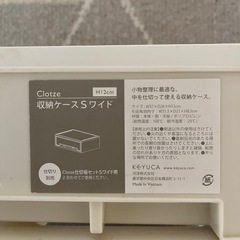 【八幡山・上北沢】KEYUCA 収納ケースSワイドの画像