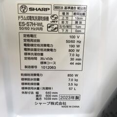 ★リユースのサカイ春日部店★KJ11950 SHARP ドラム式洗濯機 ES-S7H-WL 7/3.5kg 23年製 動作確認／クリーニング済みの画像