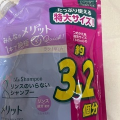 メリット　リンスのいらないシャンプーの画像