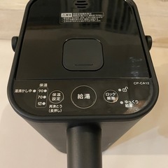 STAN 電気ポットCP-CA12型　2024年製の画像