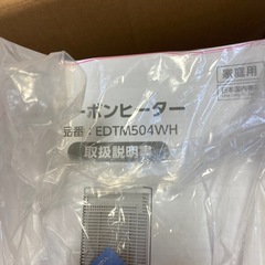 2024年製CINET  EDTM504WH  カーボンヒーター 速暖カーボン スリム設計 の画像