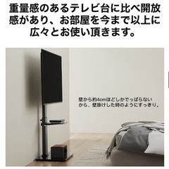 テレビスタンド 最大75インチ対応！ 簡単に高さ調整可能！の画像