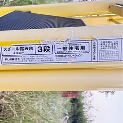 DIY　スチール踏み台　3段式　武田コーポレーション　折りたたみ式　脚立　の画像